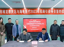 Cerimônia de assinatura do investimento de Canta The Medical e Duilongdeqing distrito, Tibet terminou com sucesso